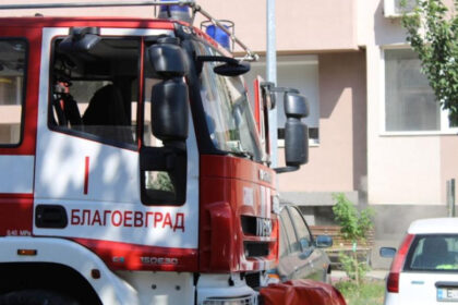 благоевград