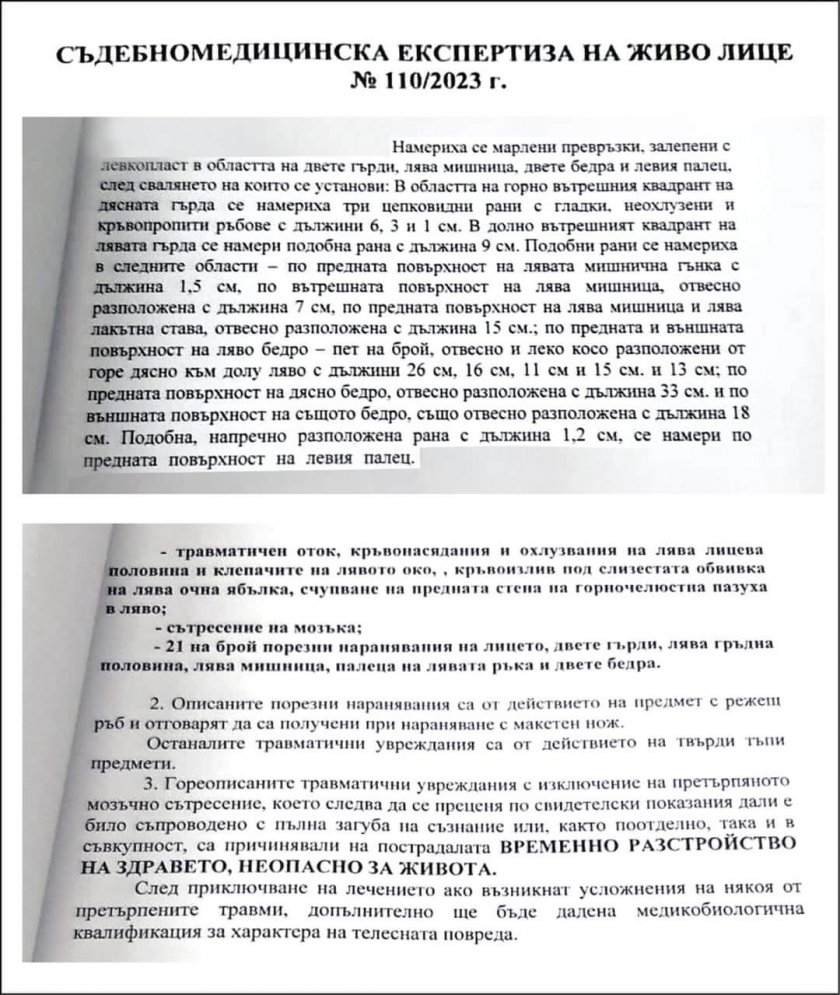 Извергът Георги рязал Дебора на 20 места, най-зловещо - по бедрото 62 документ дебора