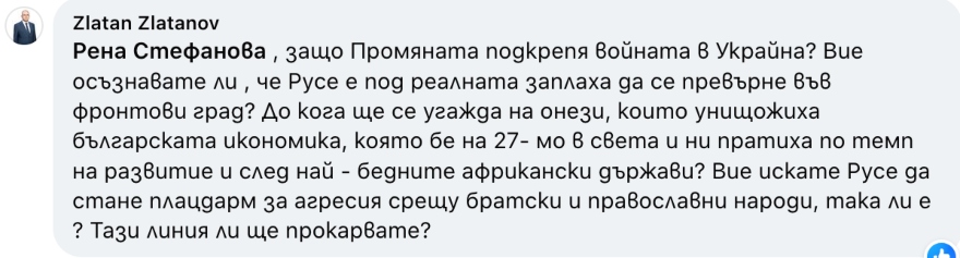 Невиждан сблъсък между кандидати: Златанов от "Възраждане" скочи безпощадно срещу кандидата на Николай Събев 62 zla