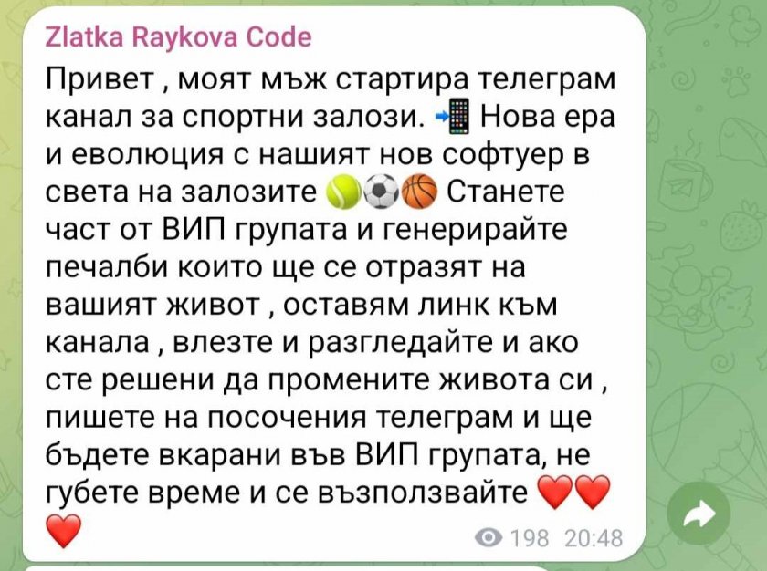 Милионите на Карен на Златка са от черно тото 62 златка 1