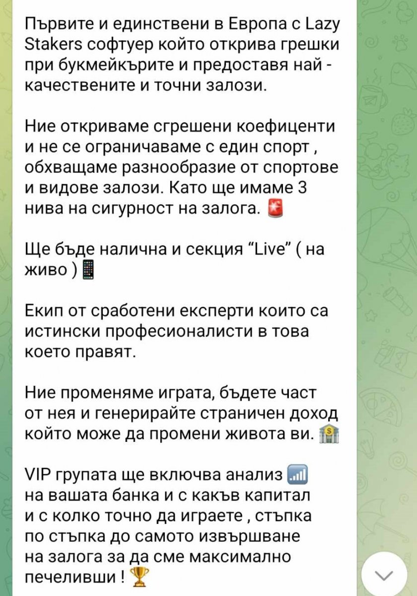 Милионите на Карен на Златка са от черно тото 63 златка 2