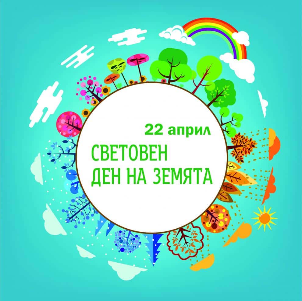 земя