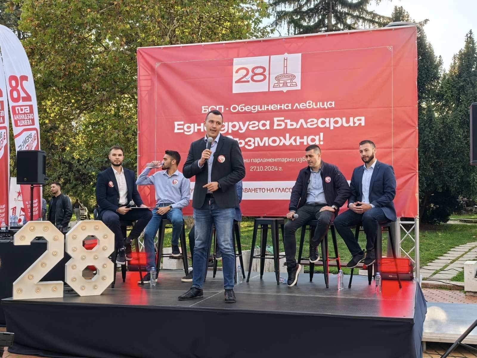bsp mladezhi