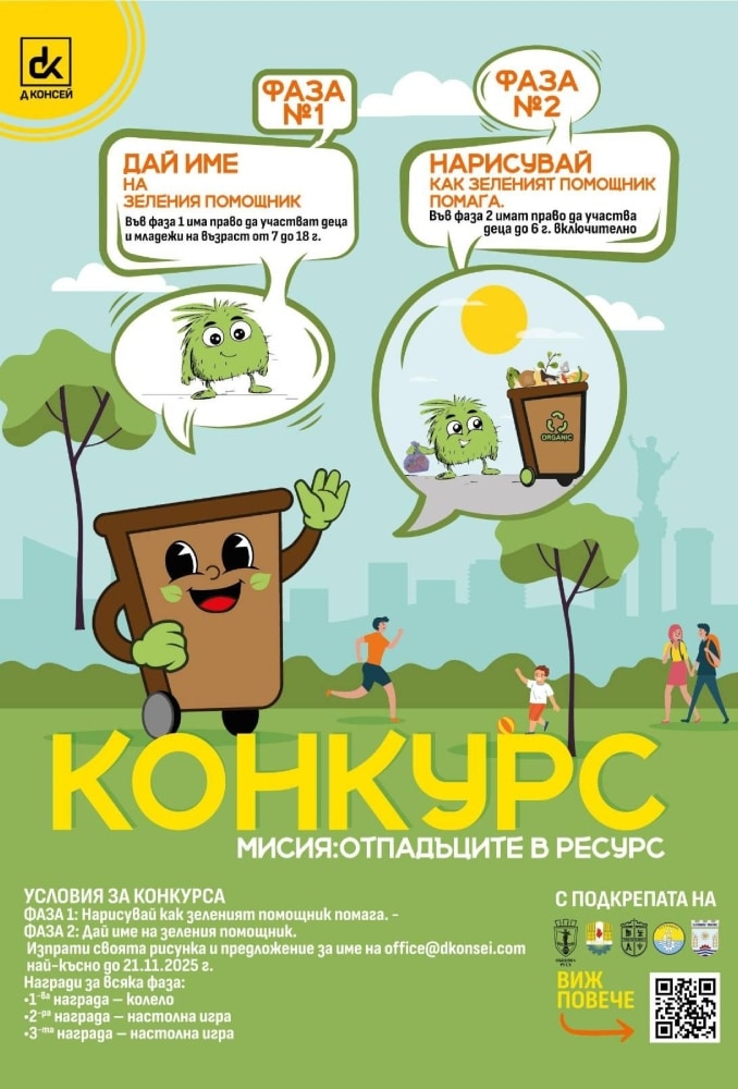 konkurs2