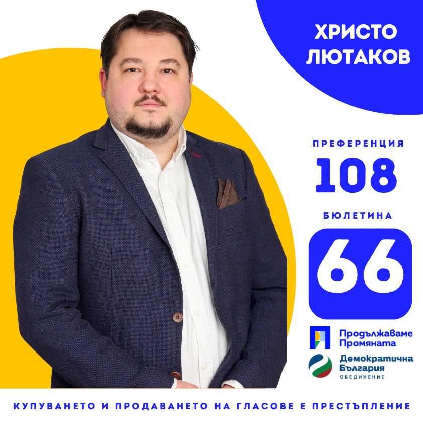 hristo lyutakov