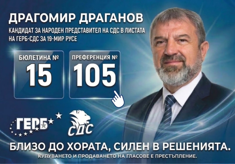 dragomir draganov 1