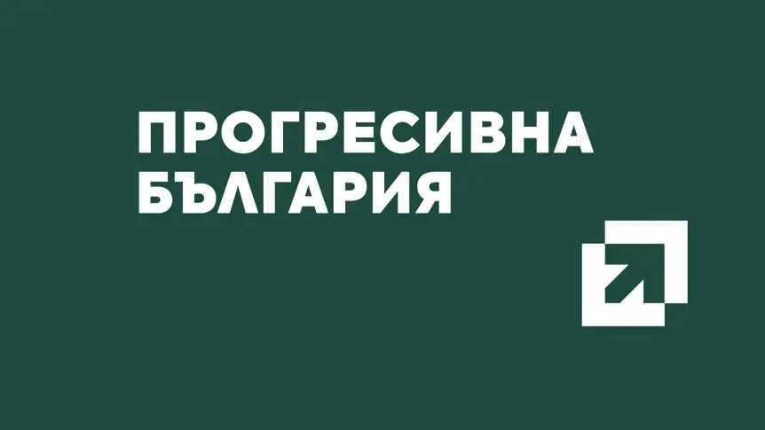 Ето го логото на коалицията на Радев "Прогресивна България" (СНИМКА) 62 progresivna balgariya