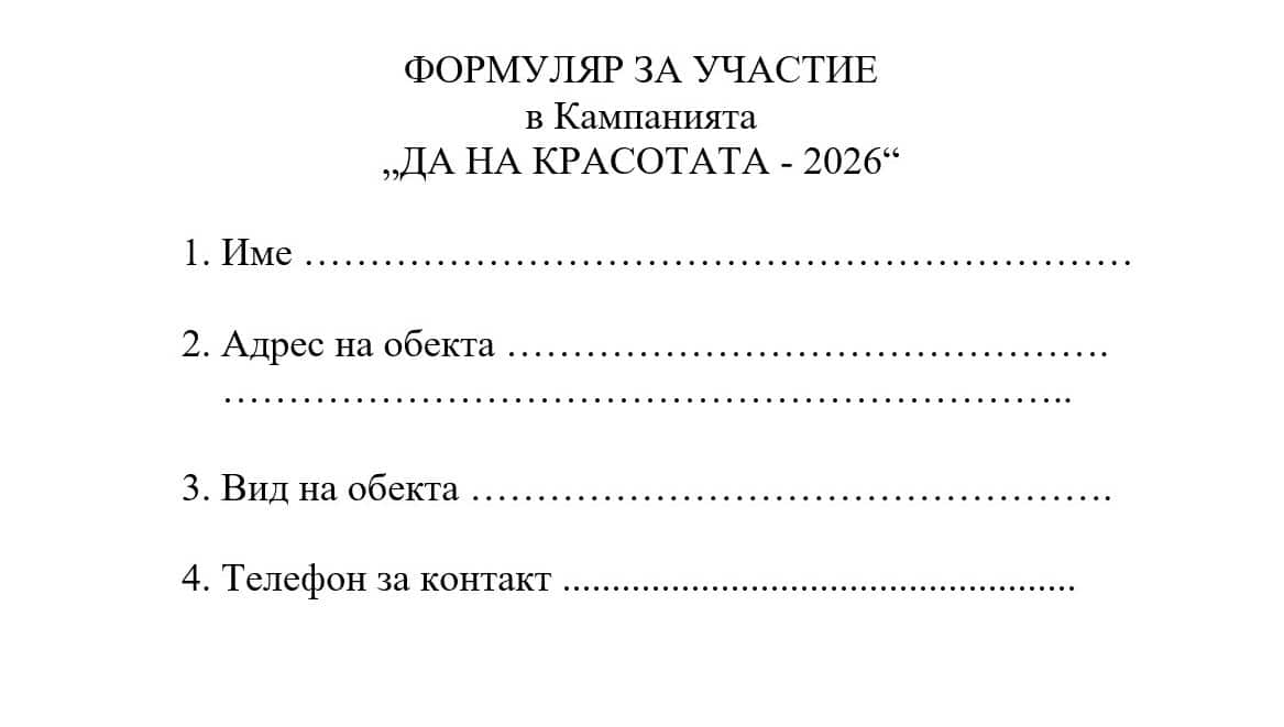 uchastie