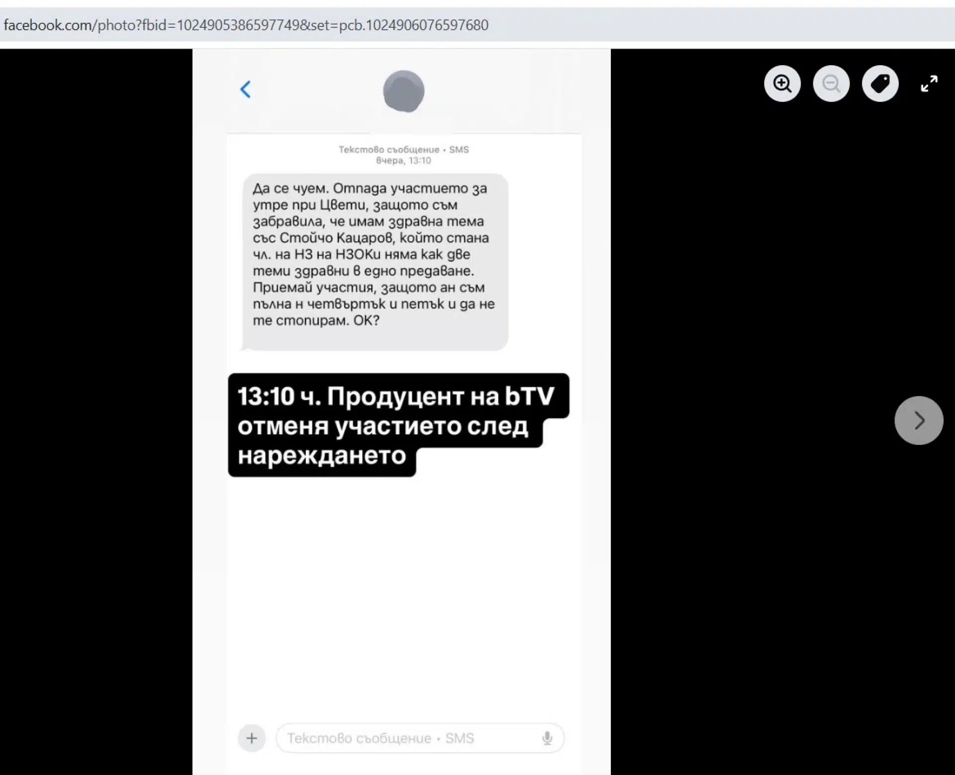 Брутална цензура в bTV: Шефът на новините забрани гостуване на Мартин Атанасов? 63 martin