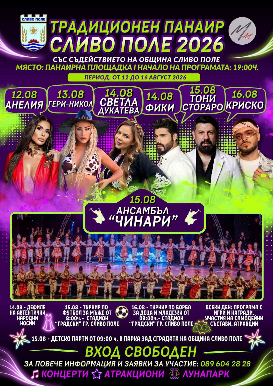 plakat slivo pole