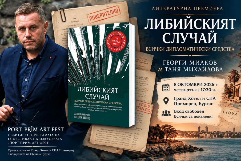 georgi milkov