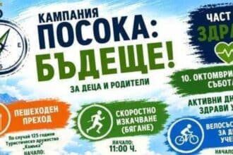 maraton gorna