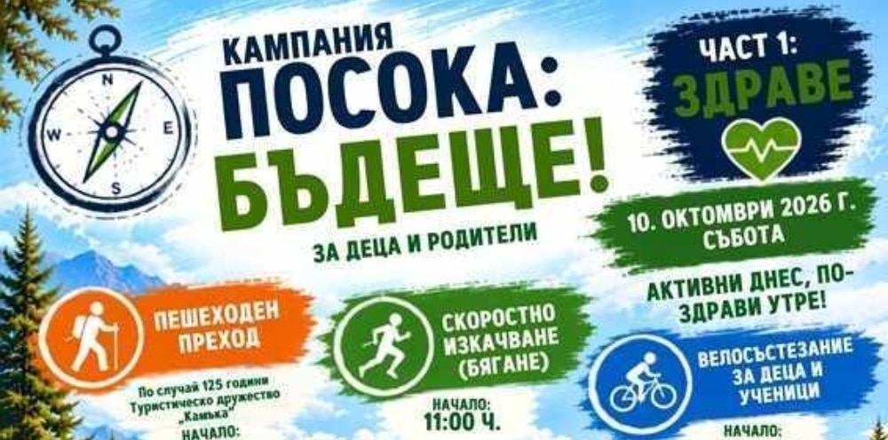 maraton gorna