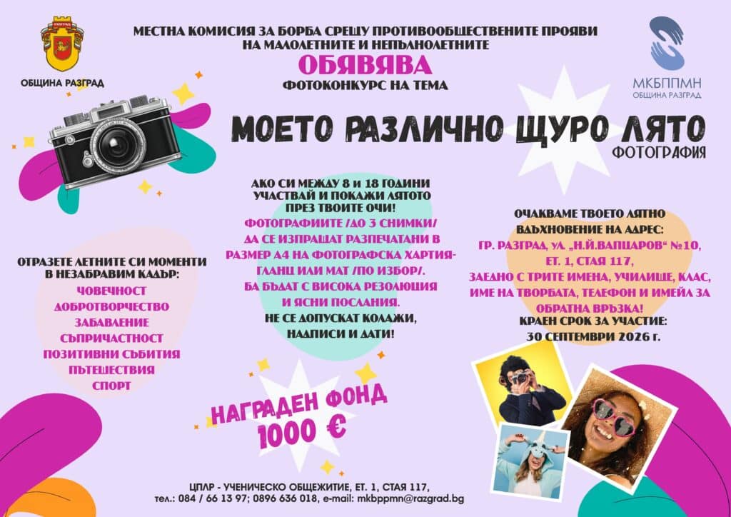 sthuro lyato